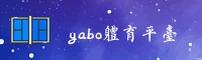 亚博官网 | 亚博APP下载 | yabo入口